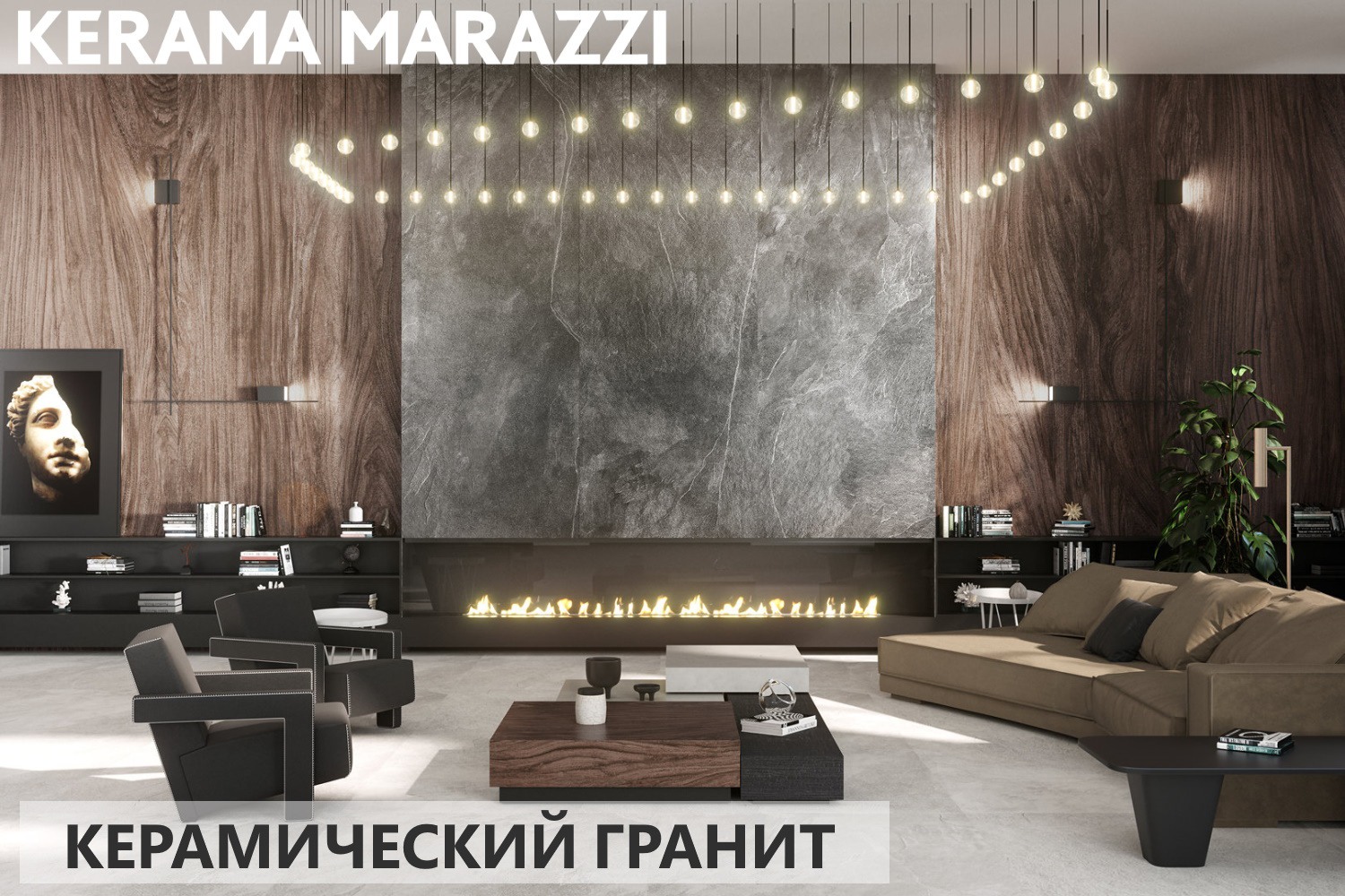 Фирменный магазин KERAMA MARAZZI в Выксе